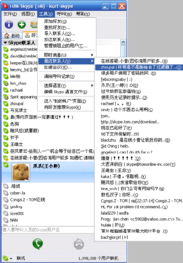 skype好友列表没有,你的社交圈概览(图3) skype好友列表没有,你的社交圈概览(图3)