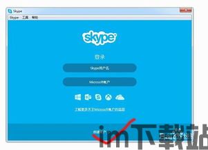 skype打电话归属地显示哪里,揭秘Skype通话归属地显示之谜(图2)