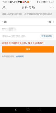 skype绑定手机号没短信,如何解决?(图1) skype绑定手机号没短信,如何解决?(图1)