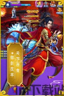 斗魂传手游 (图3) 斗魂传手游 (图3)
