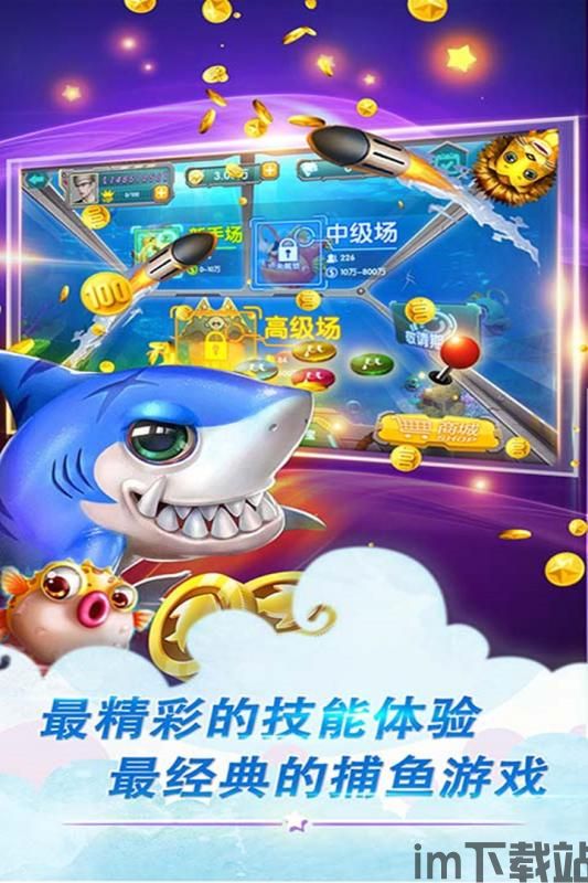 山海游戏大全 (图2) 山海游戏大全 (图2)