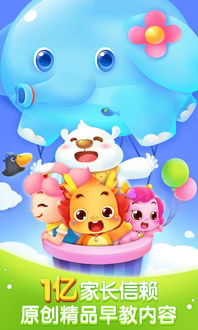 小伴龙会员版 (图1) 小伴龙会员版 (图1)