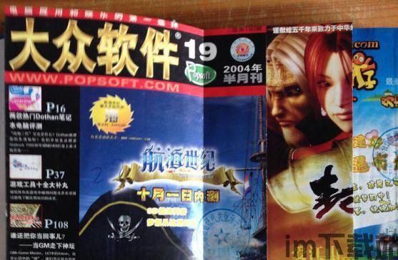 轻芒杂志app下载 (图1) 轻芒杂志app下载 (图1)
