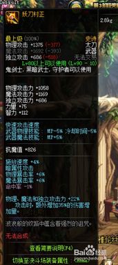 dnf流浪武士用什么武器,打造最强战斗力的武器选择指南(图2)