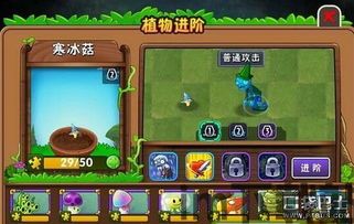 植物大战僵尸2哪个植物能冻结僵尸,冻结僵尸的神秘守护者揭秘(图2)