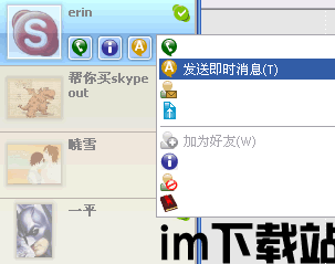 skype给好友传文件,发送、接收与定位文件保存路径(图3) skype给好友传文件,发送、接收与定位文件保存路径(图3)