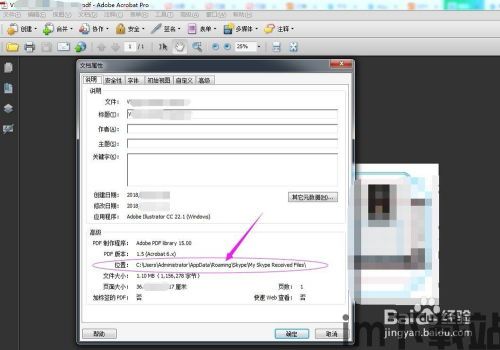 skype给好友传文件,发送、接收与定位文件保存路径(图2) skype给好友传文件,发送、接收与定位文件保存路径(图2)