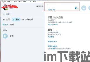 Skype的手机号,揭秘手机号背后的便捷沟通世界(图1) Skype的手机号,揭秘手机号背后的便捷沟通世界(图1)