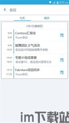 skype安卓手机发视频问题,Skype安卓手机视频通话故障排查与解决指南(图2) skype安卓手机发视频问题,Skype安卓手机视频通话故障排查与解决指南(图2)