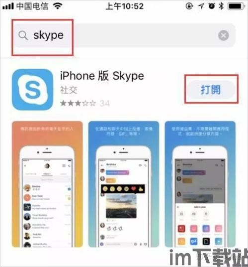skype国内id,解锁沟通新境界(图2) skype国内id,解锁沟通新境界(图2)