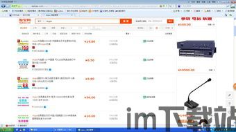skype充值 淘宝,安全便捷的通话体验指南(图1) skype充值 淘宝,安全便捷的通话体验指南(图1)