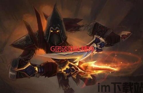 魔兽世界之我是盗贼,魔兽世界盗贼角色深度解析(图1) 魔兽世界之我是盗贼,魔兽世界盗贼角色深度解析(图1)