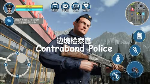 模拟边境检察官 (图1) 模拟边境检察官 (图1)