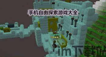 山海游戏大全 (图1) 山海游戏大全 (图1)