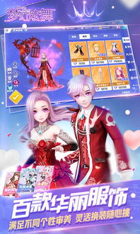 梦幻炫舞果盘版 (图3) 梦幻炫舞果盘版 (图3)