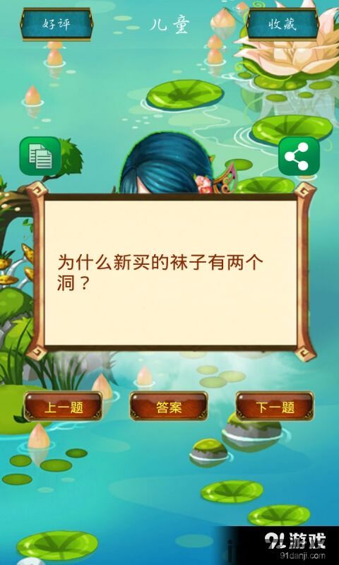 脑筋急转弯手游安卓版下载最新2024 (图3) 脑筋急转弯手游安卓版下载最新2024 (图3)
