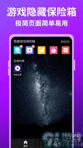 谷歌play游戏应用最新版 (图1) 谷歌play游戏应用最新版 (图1)