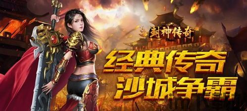 战谷传奇游戏官网版 (图2) 战谷传奇游戏官网版 (图2)