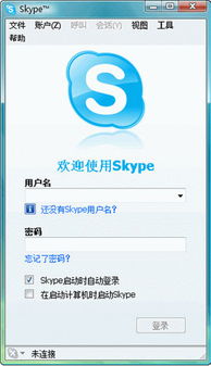 skype呼叫失败,解析复杂网络问题导致的通话中断与用户困扰(图2) skype呼叫失败,解析复杂网络问题导致的通话中断与用户困扰(图2)
