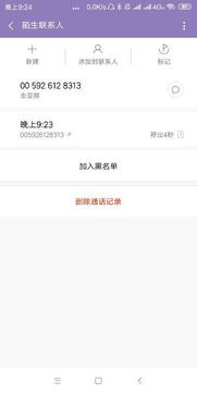 skype打中国电话多少钱一分钟,一分钟仅需多少?(图3) skype打中国电话多少钱一分钟,一分钟仅需多少?(图3)