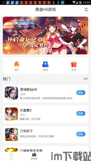快玩游戏平台 (图3) 快玩游戏平台 (图3)