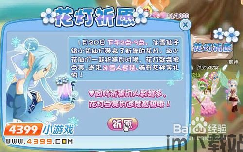 花仙子公主装扮 (图3) 花仙子公主装扮 (图3)