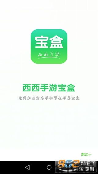 4396游戏盒子下载软件下载手机安卓版v1.1 (图3) 4396游戏盒子下载软件下载手机安卓版v1.1 (图3)