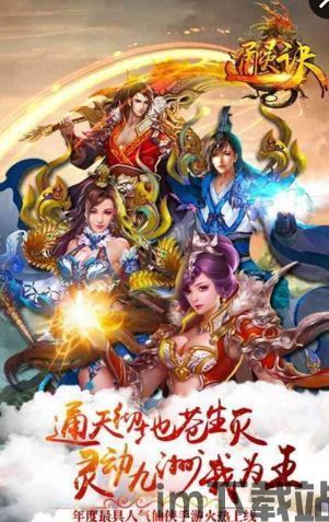 山海之灵游戏官方正版2024 (图2) 山海之灵游戏官方正版2024 (图2)