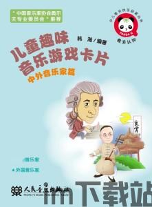 天天练乐乐课堂 (图3) 天天练乐乐课堂 (图3)