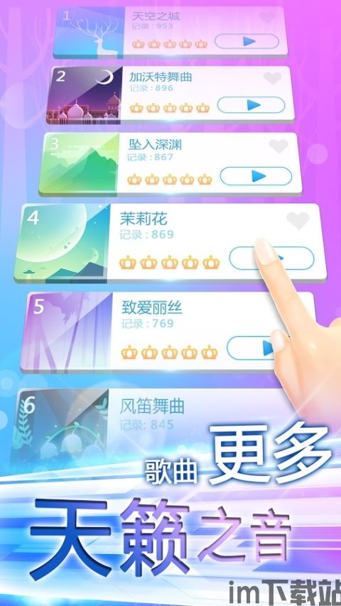 古树旋律游戏安卓版 (图2) 古树旋律游戏安卓版 (图2)