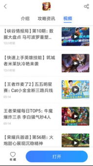 oppo游戏中心安装最新版 (图2) oppo游戏中心安装最新版 (图2)