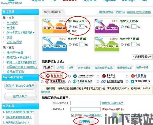 skype电话号码购买,畅享跨国沟通体验(图3) skype电话号码购买,畅享跨国沟通体验(图3)