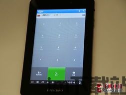 skype安卓平板电脑99元,Skype安卓平板电脑导购解析(图3) skype安卓平板电脑99元,Skype安卓平板电脑导购解析(图3)
