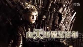 权力的游戏 (图2) 权力的游戏 (图2)