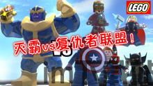 乐高漫威超级英雄手游 (图2) 乐高漫威超级英雄手游 (图2)