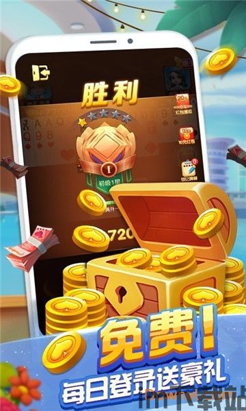 JJ斗地主免费版 (图1) JJ斗地主免费版 (图1)