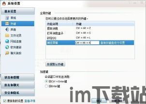 skype的截图快捷键,轻松捕捉屏幕瞬间(图2) skype的截图快捷键,轻松捕捉屏幕瞬间(图2)