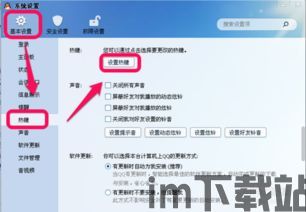 skype的截图快捷键,轻松捕捉屏幕瞬间(图3) skype的截图快捷键,轻松捕捉屏幕瞬间(图3)