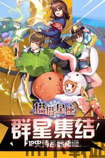 好好塔塔在线游戏,好好塔塔在线游戏深度解析(图1)