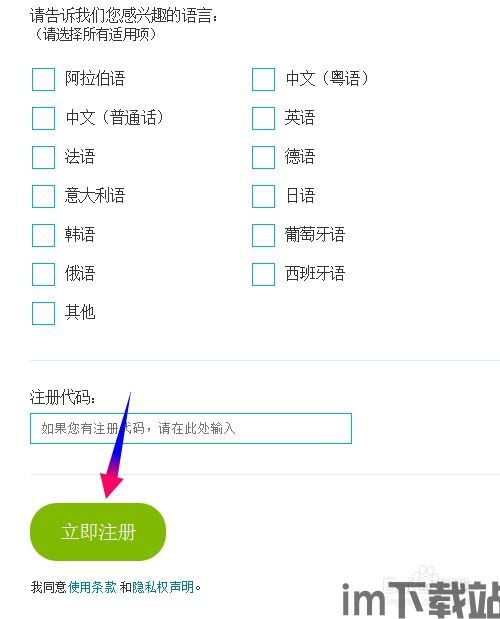skype翻译功能在哪,轻松实现跨语言沟通(图3) skype翻译功能在哪,轻松实现跨语言沟通(图3)