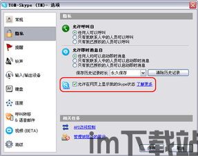 skype和客户聊天,高效外贸客户互动指南(图2) skype和客户聊天,高效外贸客户互动指南(图2)