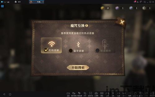 哈利波特 魔法觉醒 60帧,哈利波特魔法觉醒60帧畅游攻略(图2) 哈利波特 魔法觉醒 60帧,哈利波特魔法觉醒60帧畅游攻略(图2)