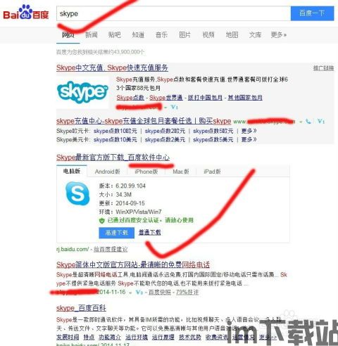 Skype打国内电话显什么号码,揭秘Skype国内通话显示的神秘号码之谜(图2) Skype打国内电话显什么号码,揭秘Skype国内通话显示的神秘号码之谜(图2)