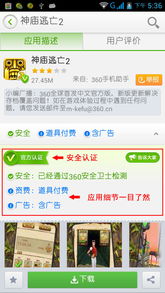 炮塔2号安卓版 (图2) 炮塔2号安卓版 (图2)