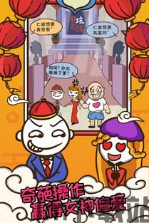 史上最坑爹的游戏5中文版下载官方正版 (图1) 史上最坑爹的游戏5中文版下载官方正版 (图1)