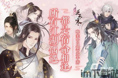 江湖如梦手游下载 (图3)
