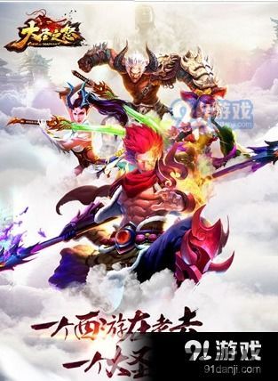 大圣传奇极速版游戏官方版2024下载 (图3) 大圣传奇极速版游戏官方版2024下载 (图3)
