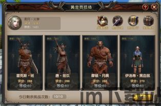 龙星竞技场 线索,探寻神秘线索之旅(图2)