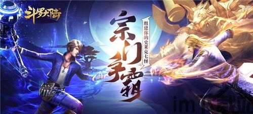 斗罗大陆游戏分析,体验奇幻冒险之旅(图1) 斗罗大陆游戏分析,体验奇幻冒险之旅(图1)