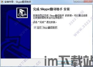 SKYPE翻译助手官方,轻松实现全球沟通(图1) SKYPE翻译助手官方,轻松实现全球沟通(图1)